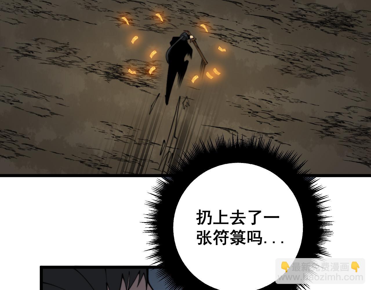 第377话 师门小贼19