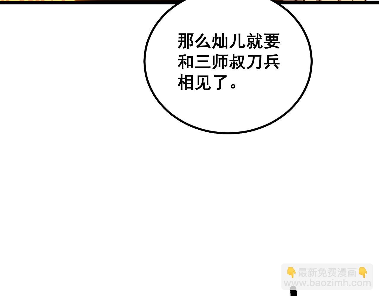 第377话 师门小贼6