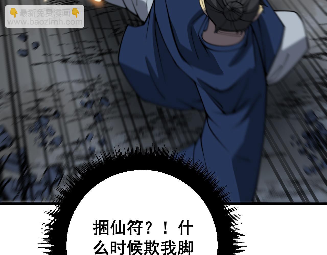 第377话 师门小贼65