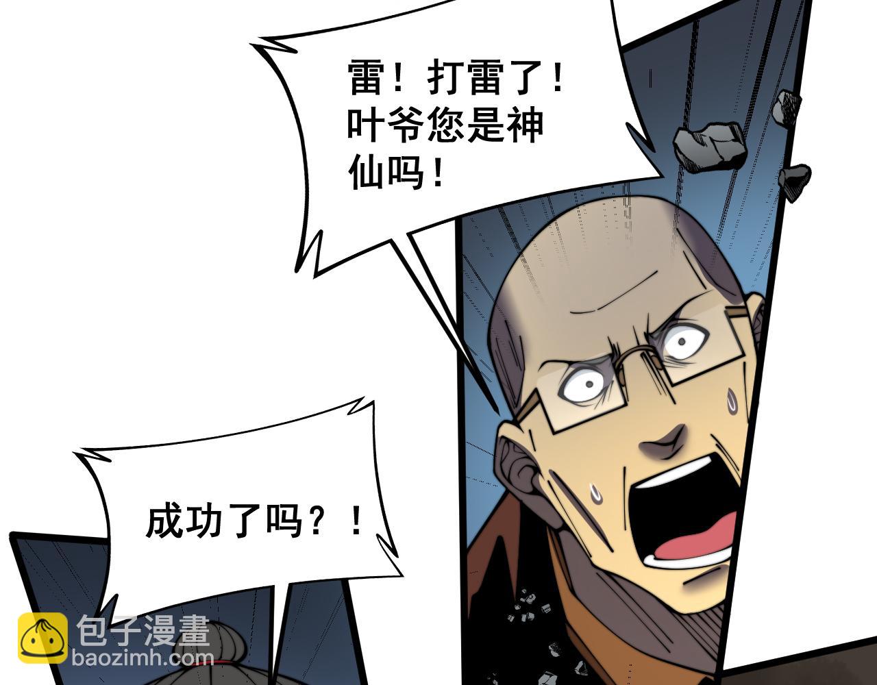 第377话 师门小贼75