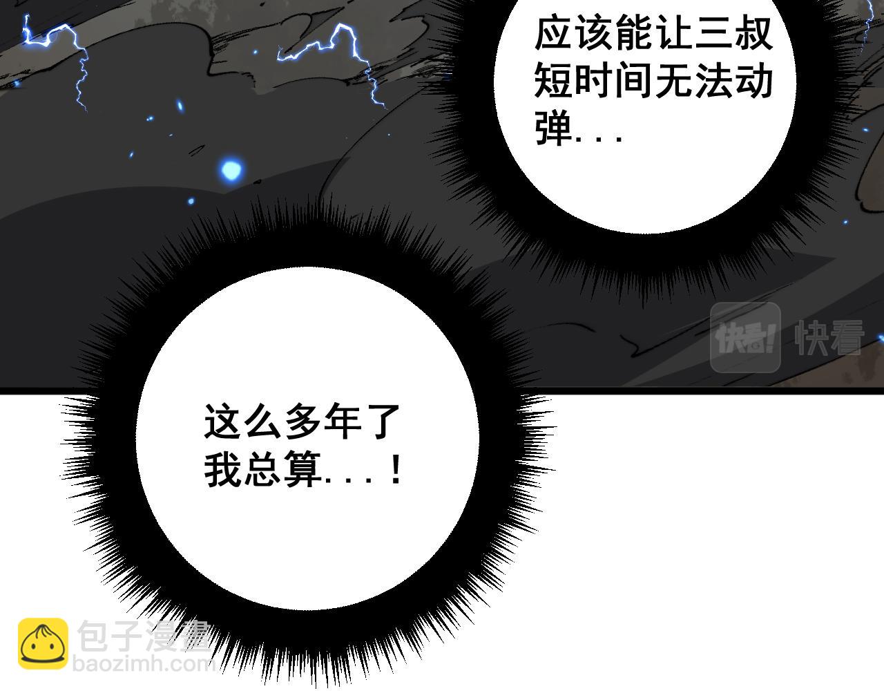 第377话 师门小贼81