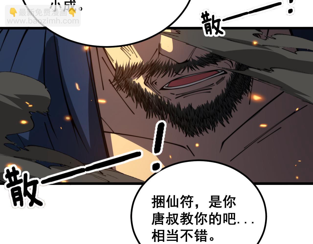 第377话 师门小贼87