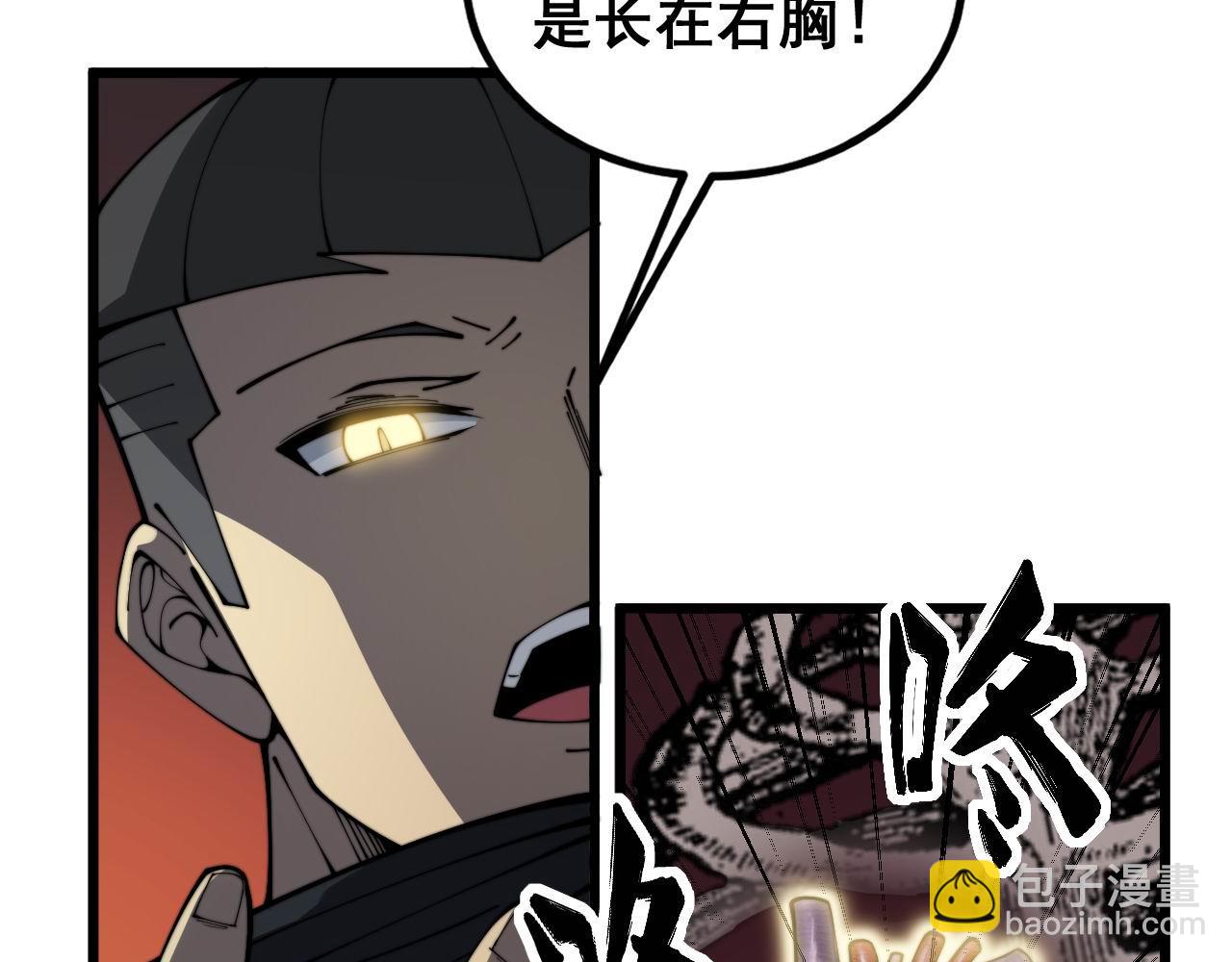 第378话 四神护身咒103