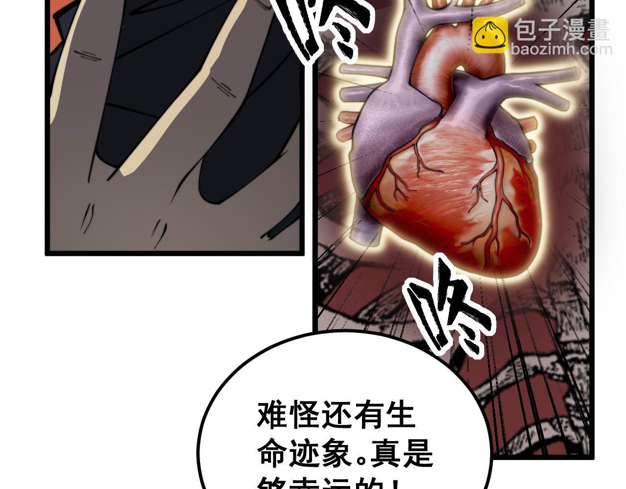 第378话 四神护身咒108