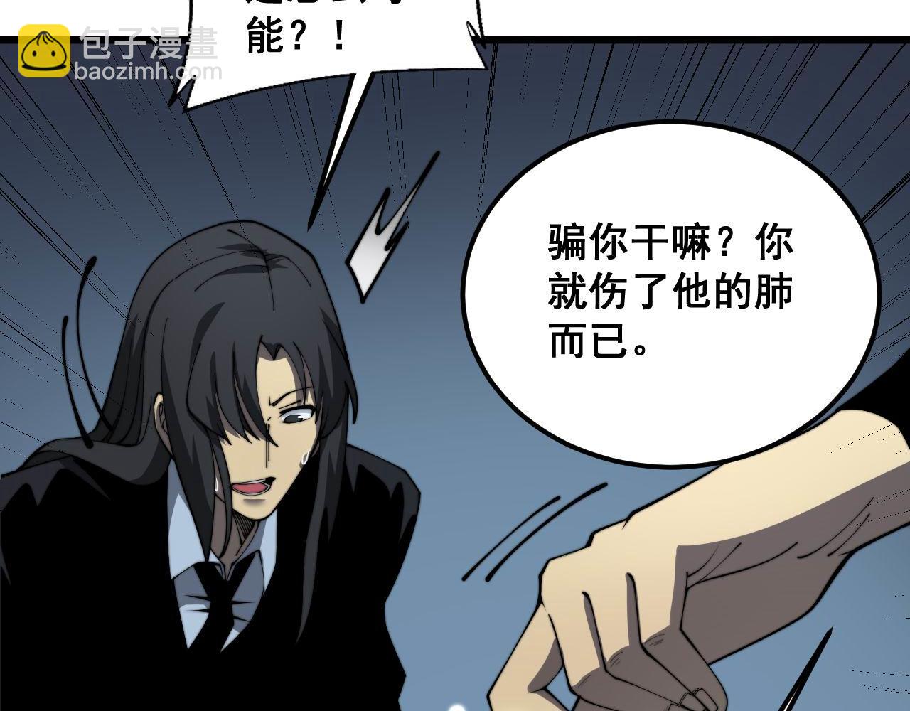 第378话 四神护身咒110
