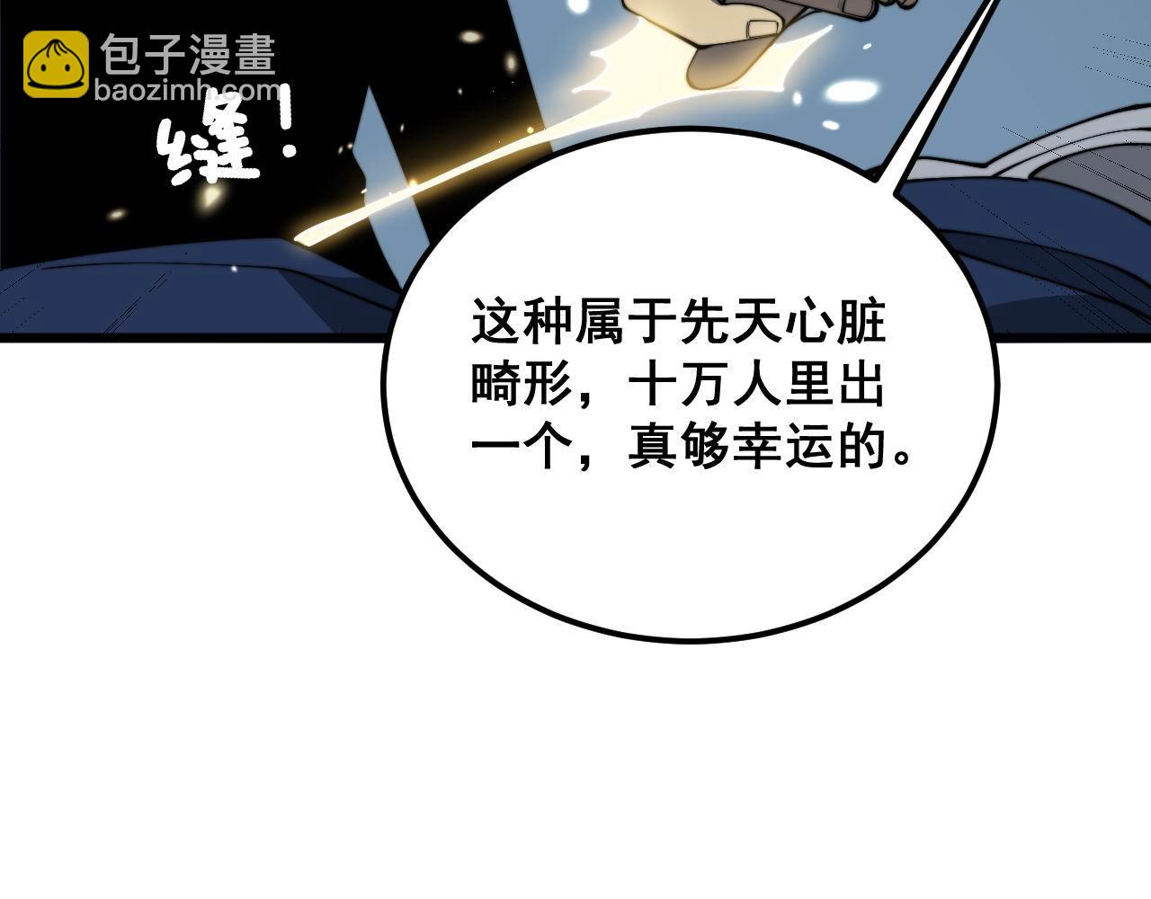 第378话 四神护身咒111
