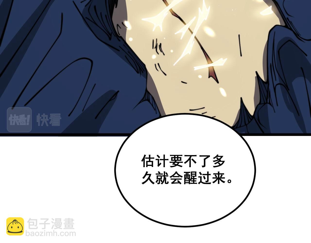 第378话 四神护身咒113