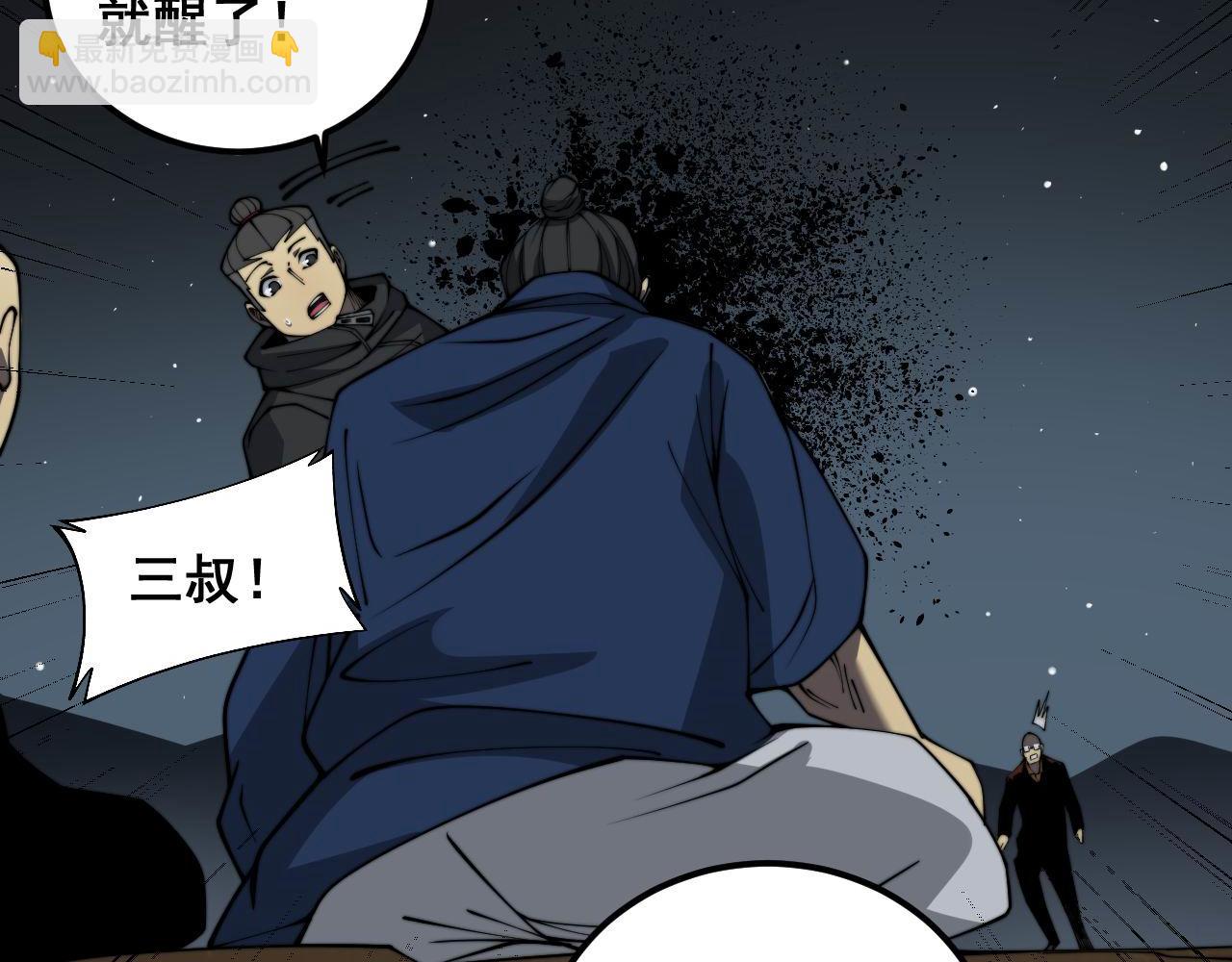 第378话 四神护身咒117