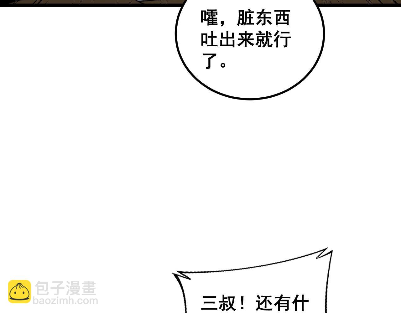 第378话 四神护身咒118