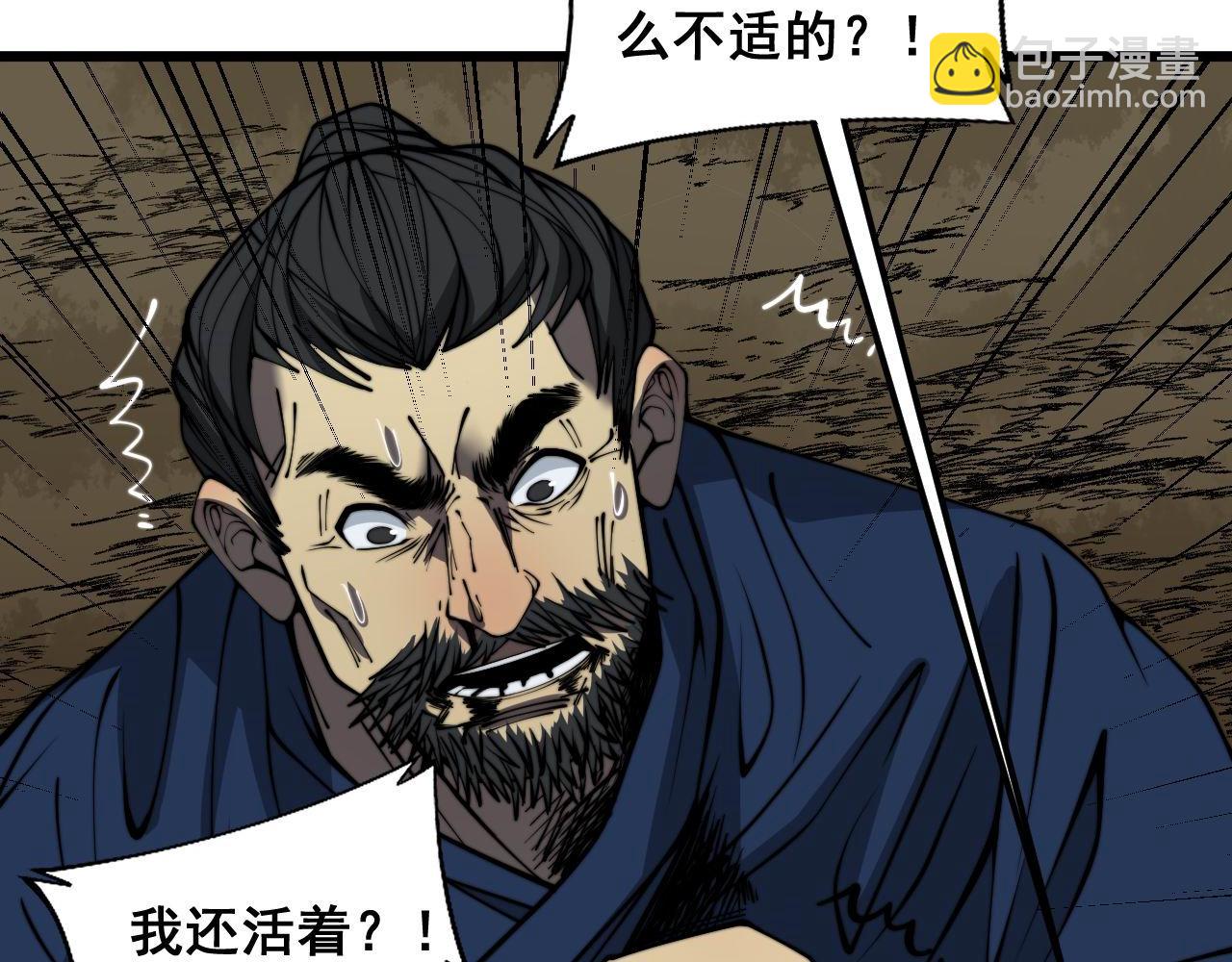 第378话 四神护身咒119