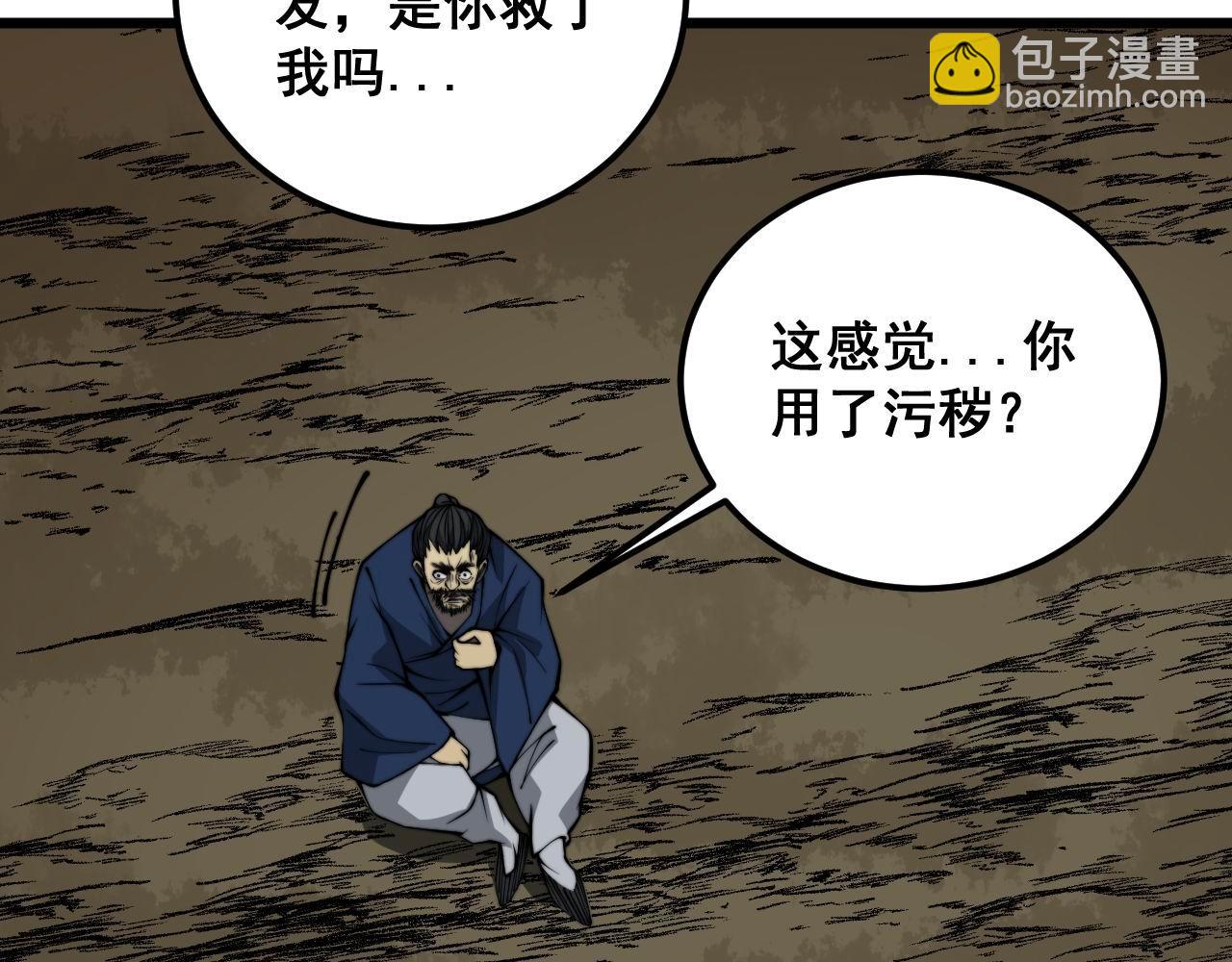 第378话 四神护身咒124