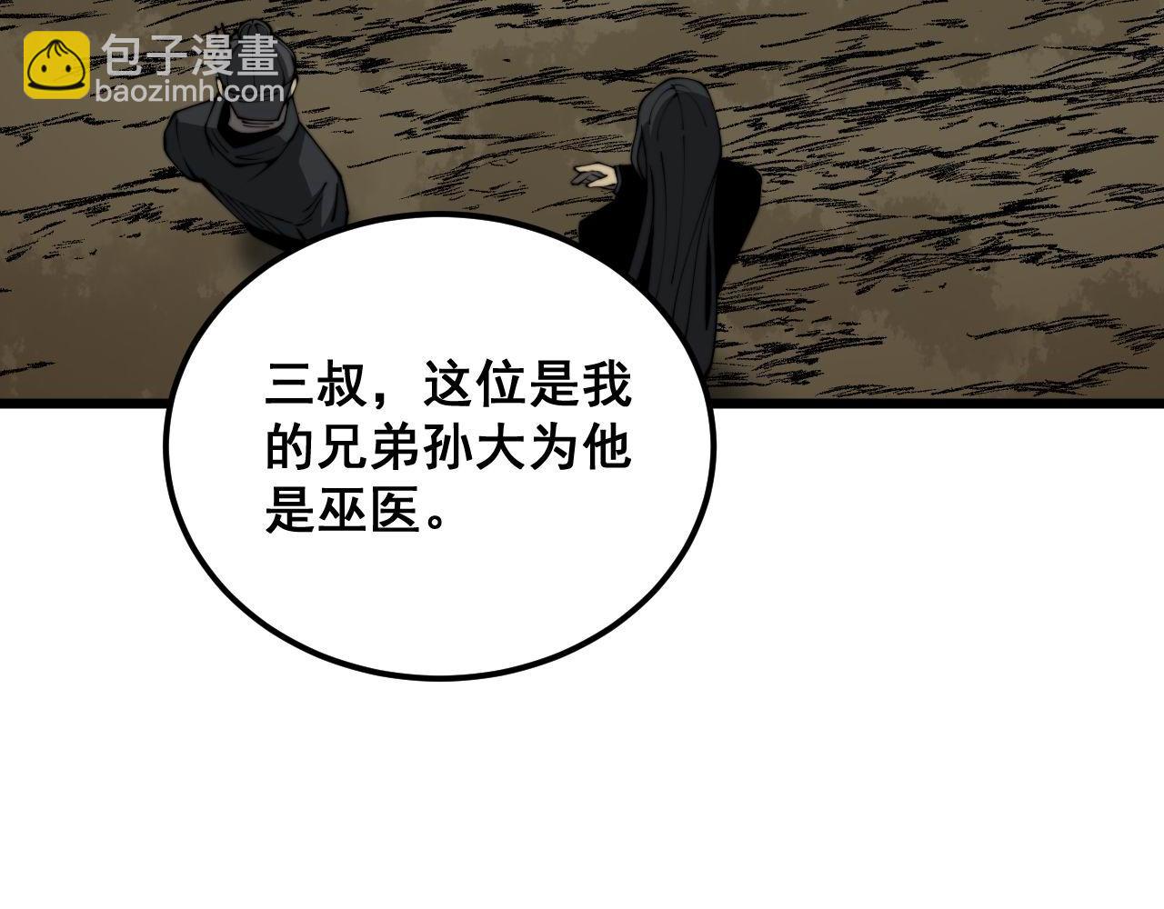 第378话 四神护身咒125