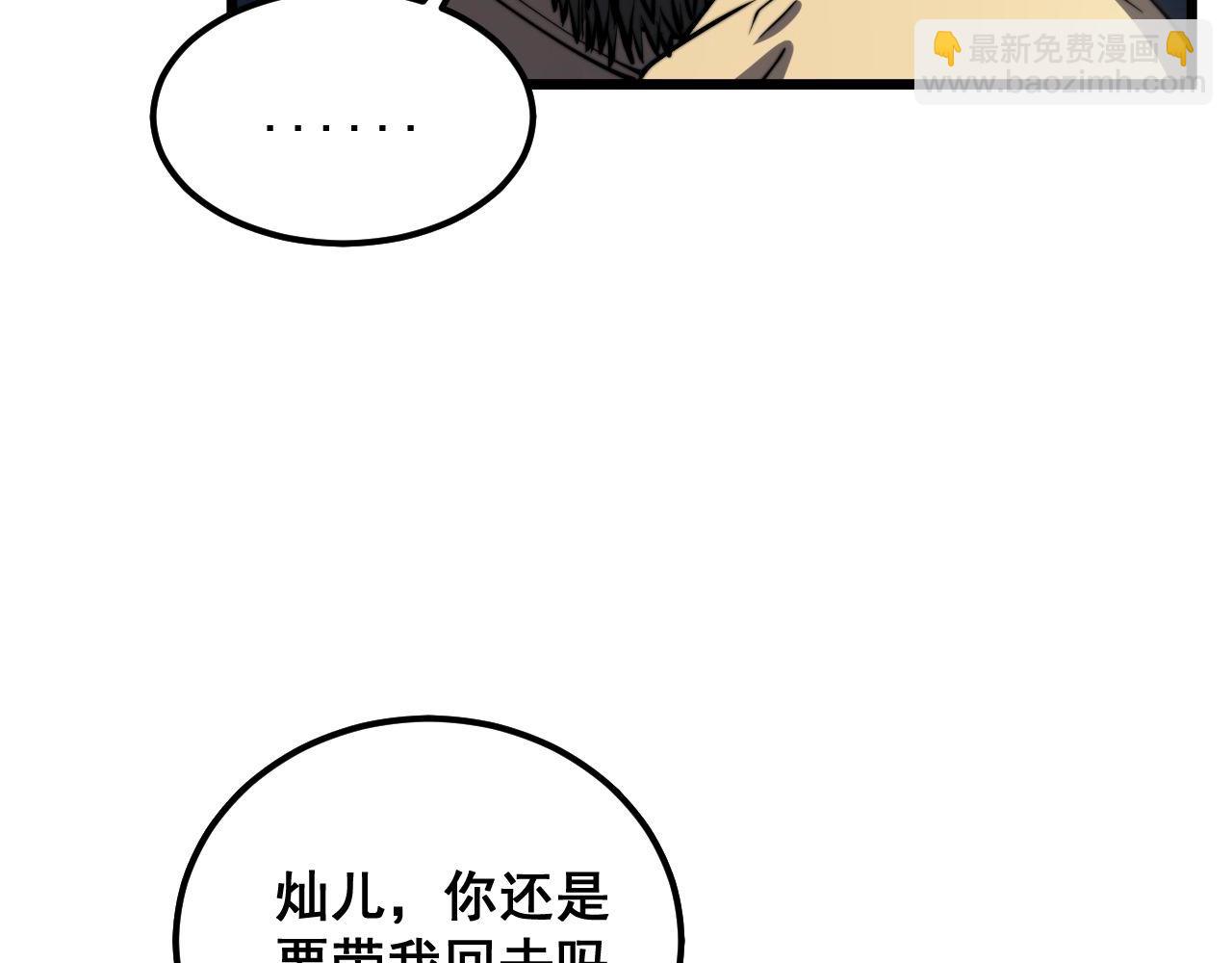 第378话 四神护身咒130