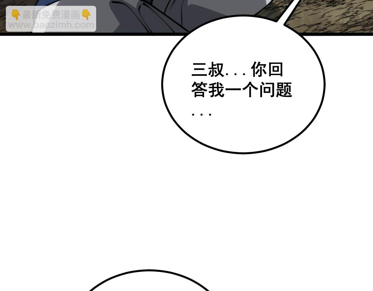 第378话 四神护身咒132