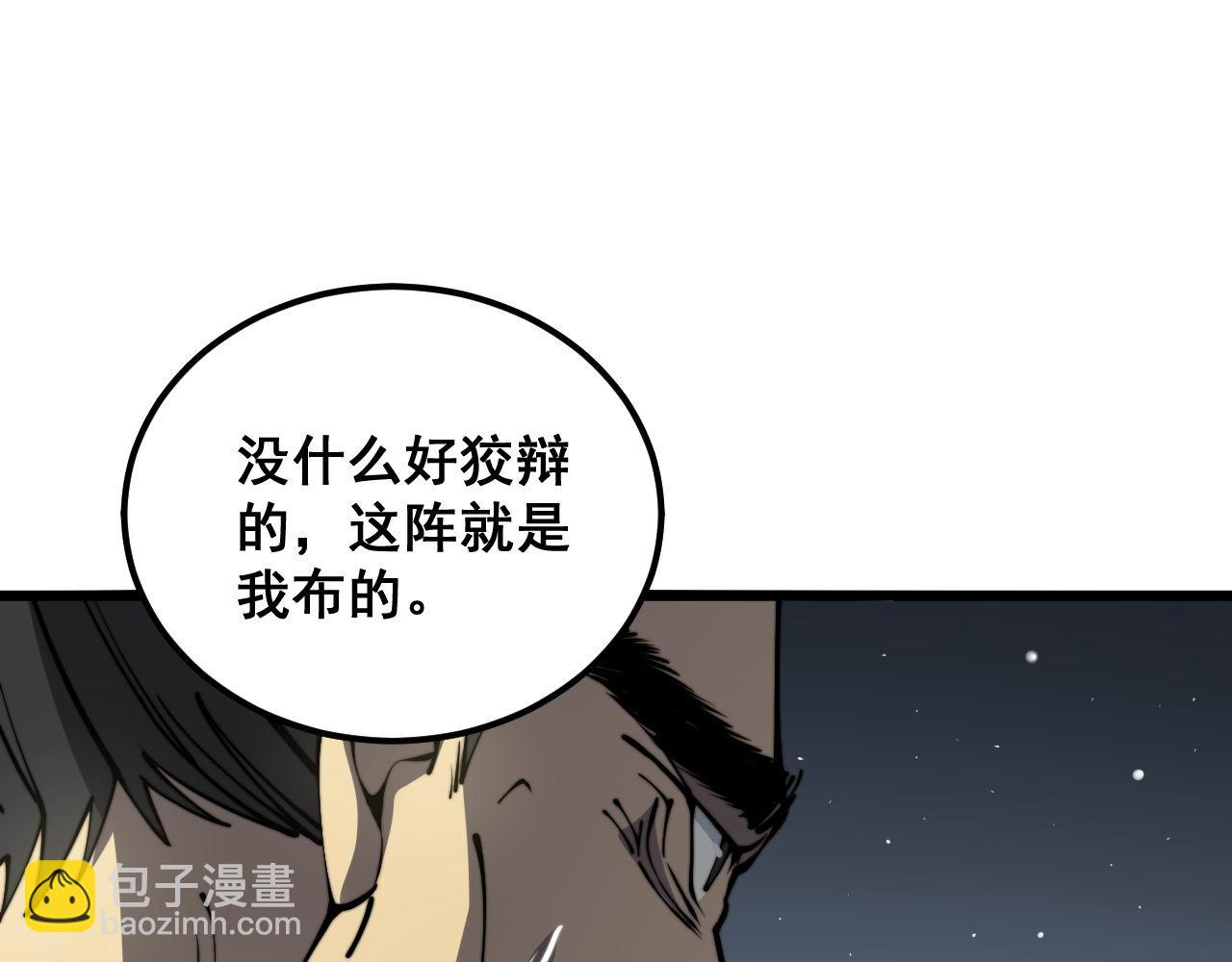 第378话 四神护身咒135