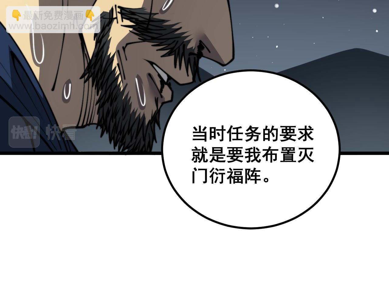 第378话 四神护身咒136