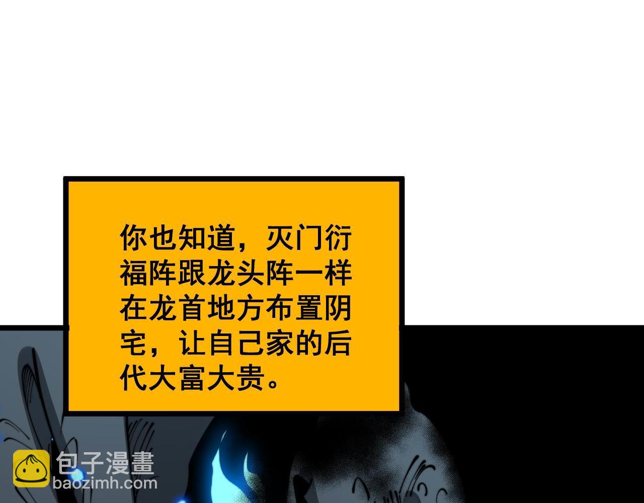 第378话 四神护身咒138