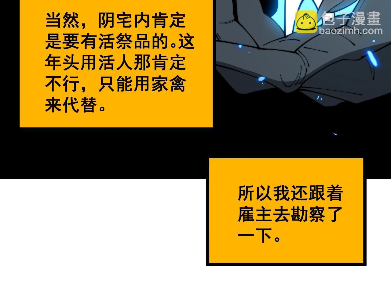 第378话 四神护身咒140