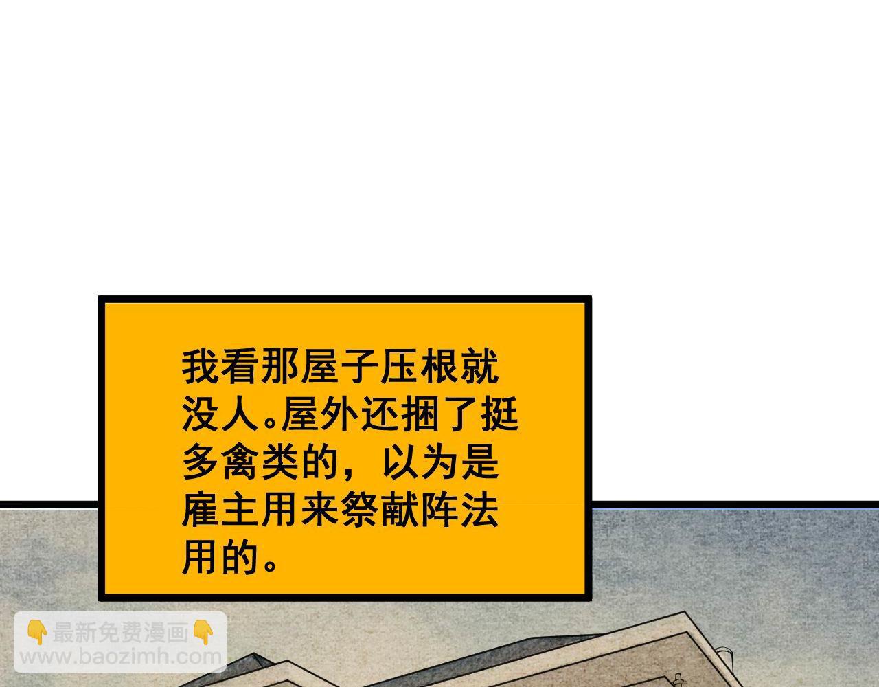 第378话 四神护身咒141