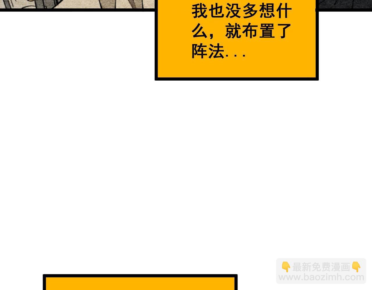 第378话 四神护身咒143