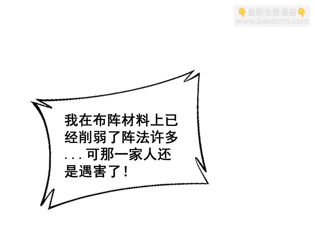 第378话 四神护身咒146
