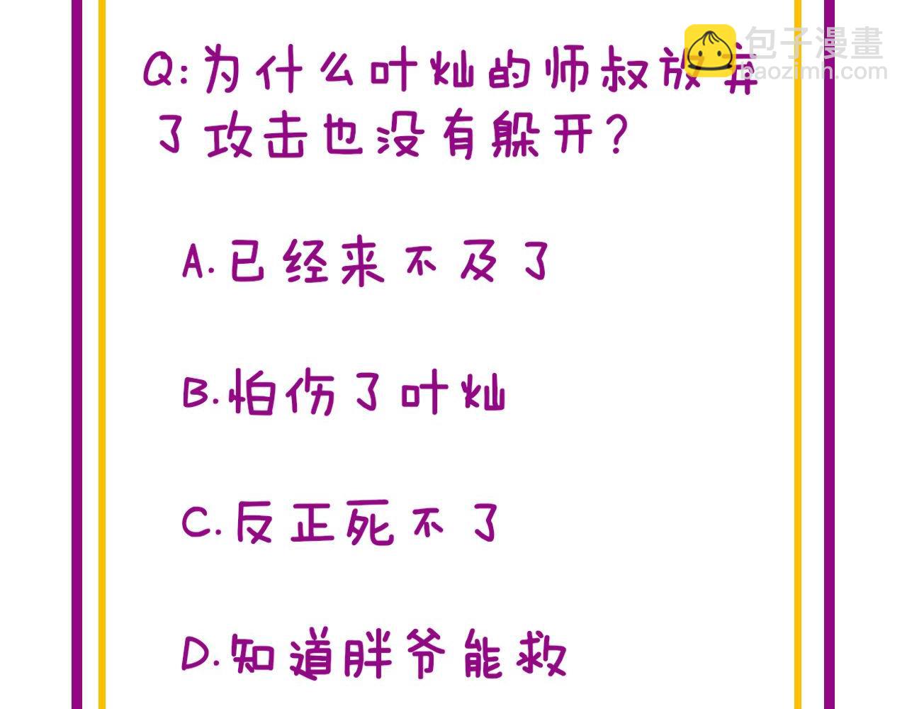 第378话 四神护身咒152