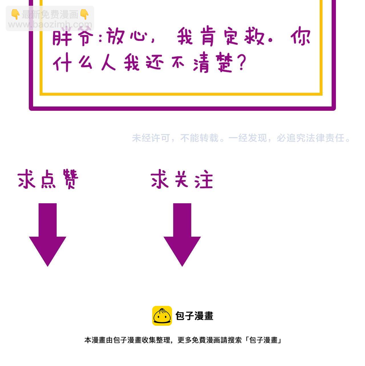 第378话 四神护身咒153
