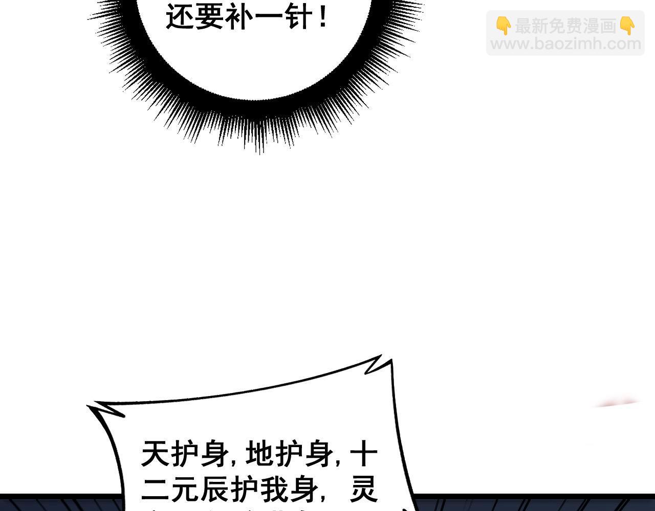 第378话 四神护身咒17