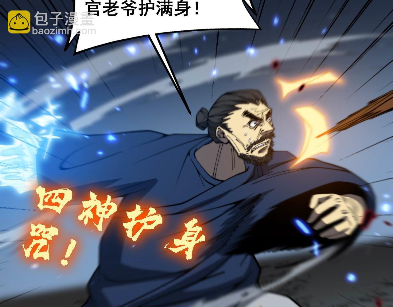 第378话 四神护身咒18