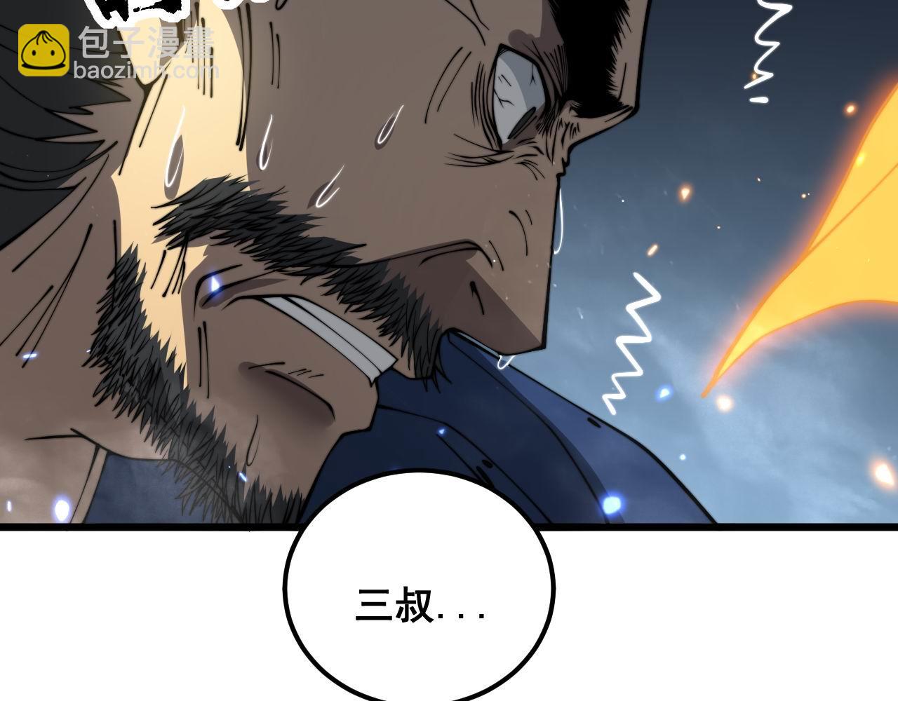 第378话 四神护身咒28