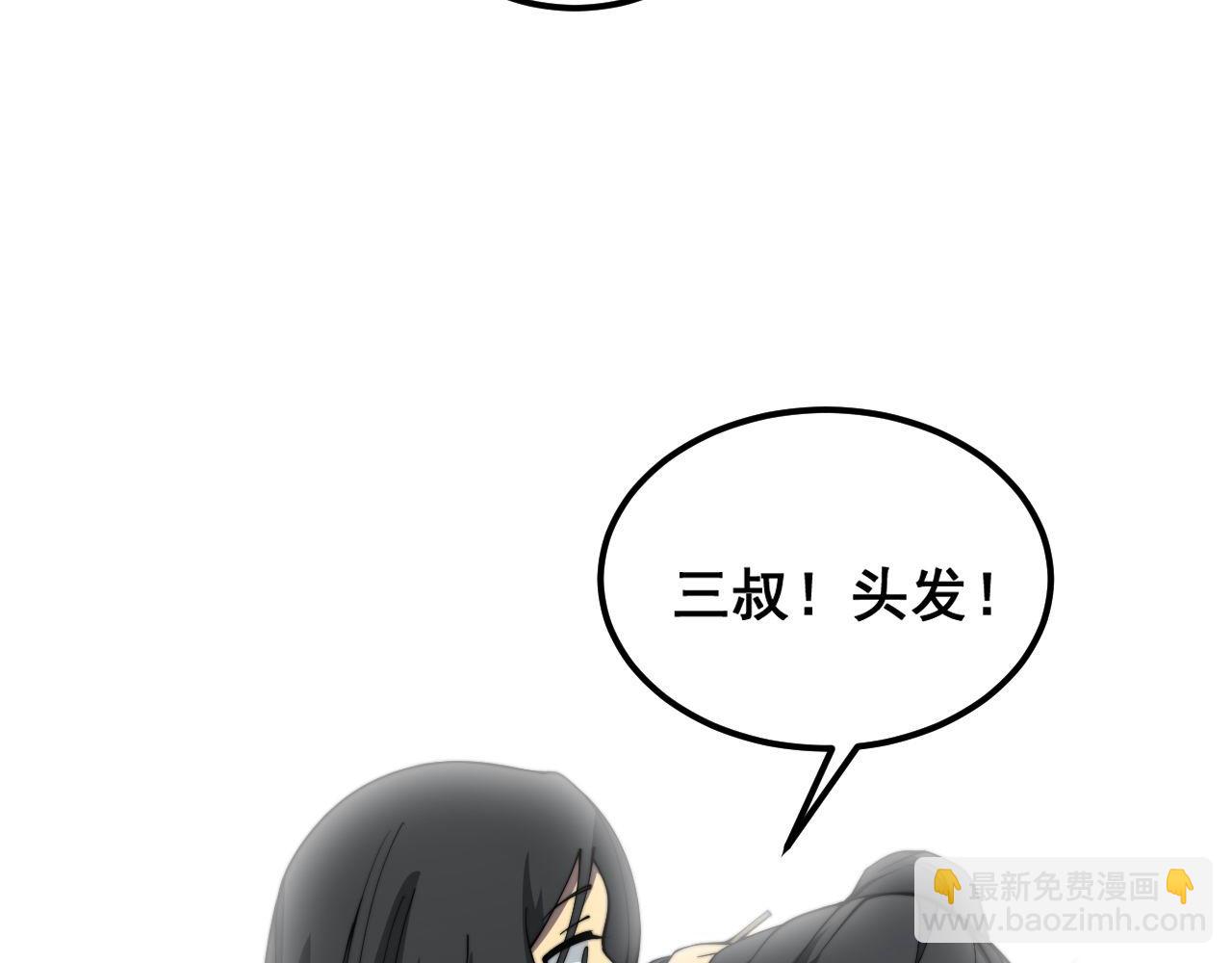 第378话 四神护身咒29