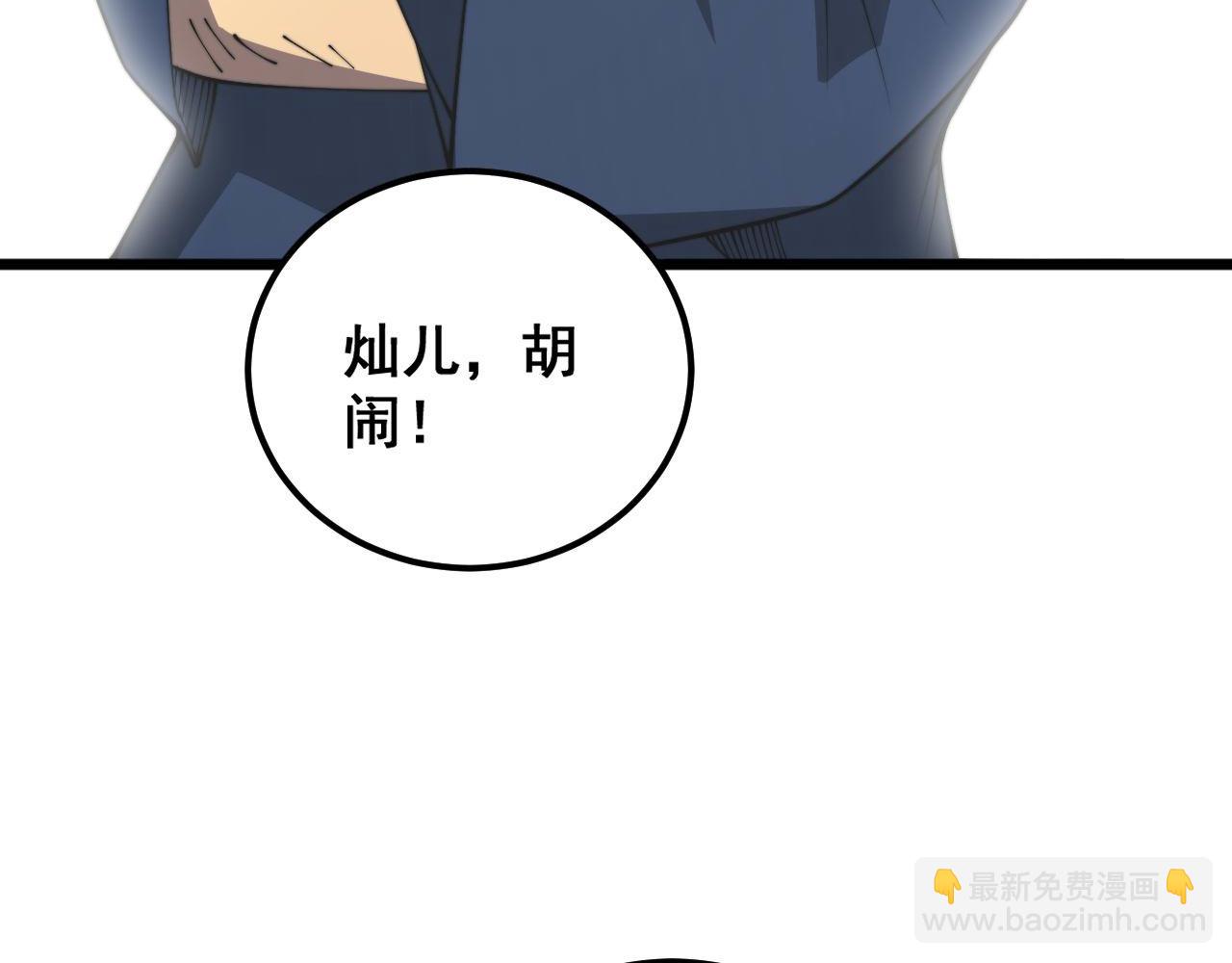 第378话 四神护身咒31
