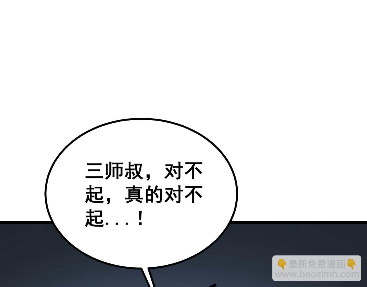 第378话 四神护身咒69