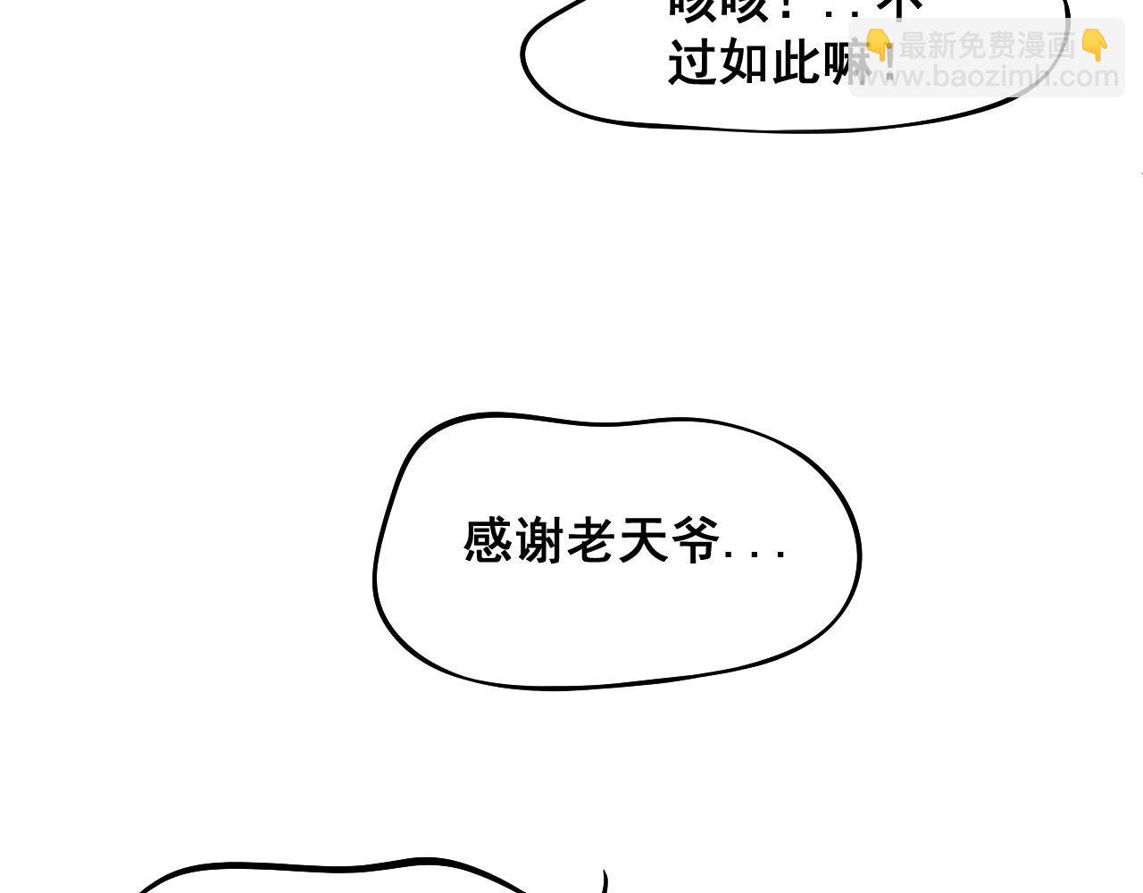 第378话 四神护身咒76