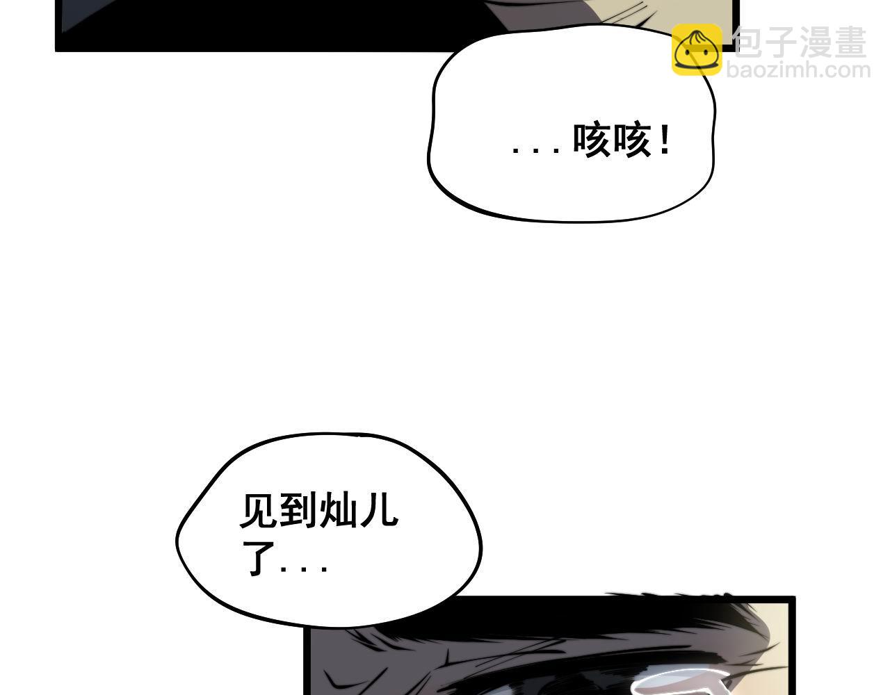 第378话 四神护身咒78