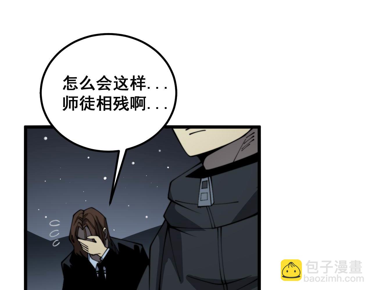 第378话 四神护身咒83