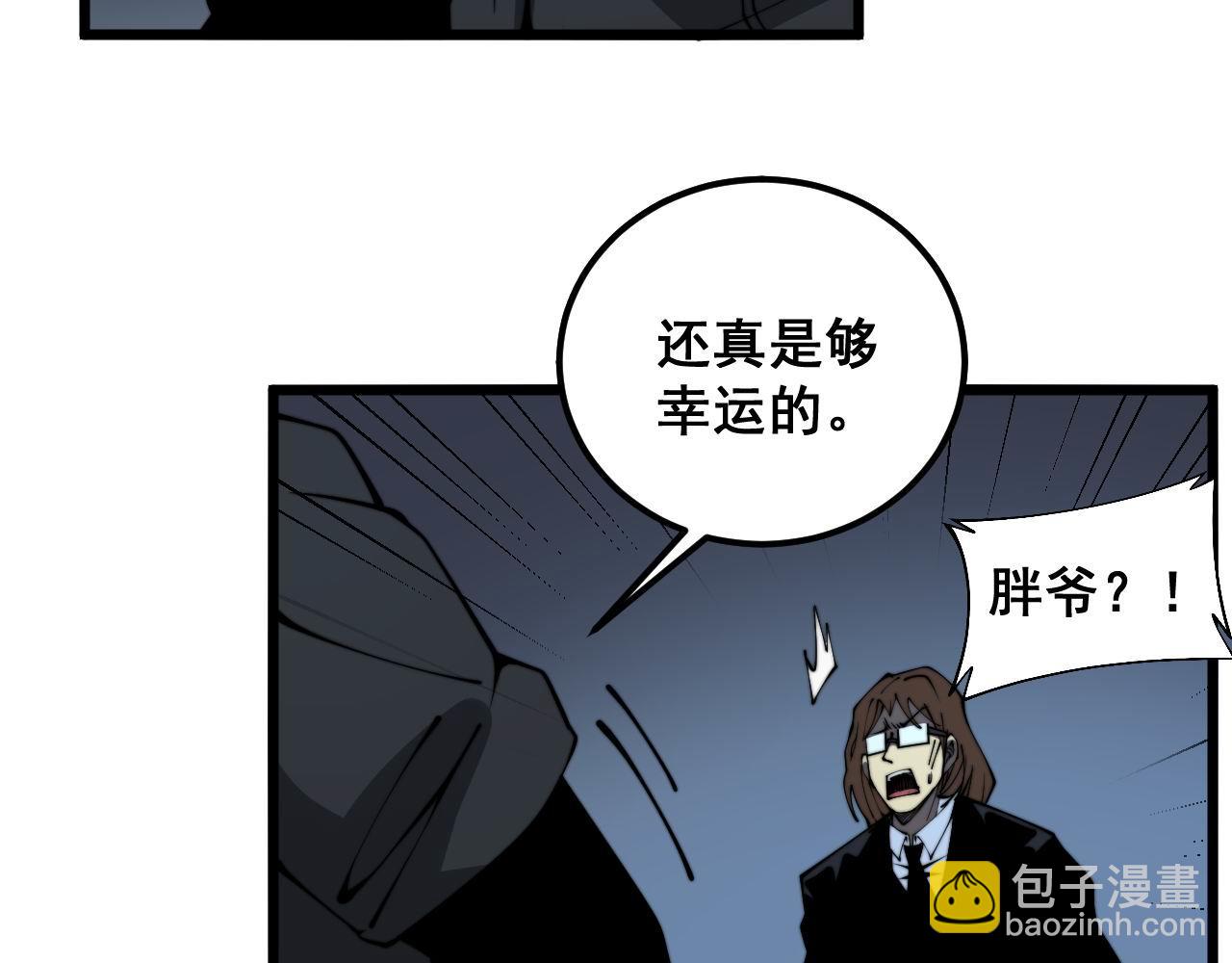 第378话 四神护身咒84