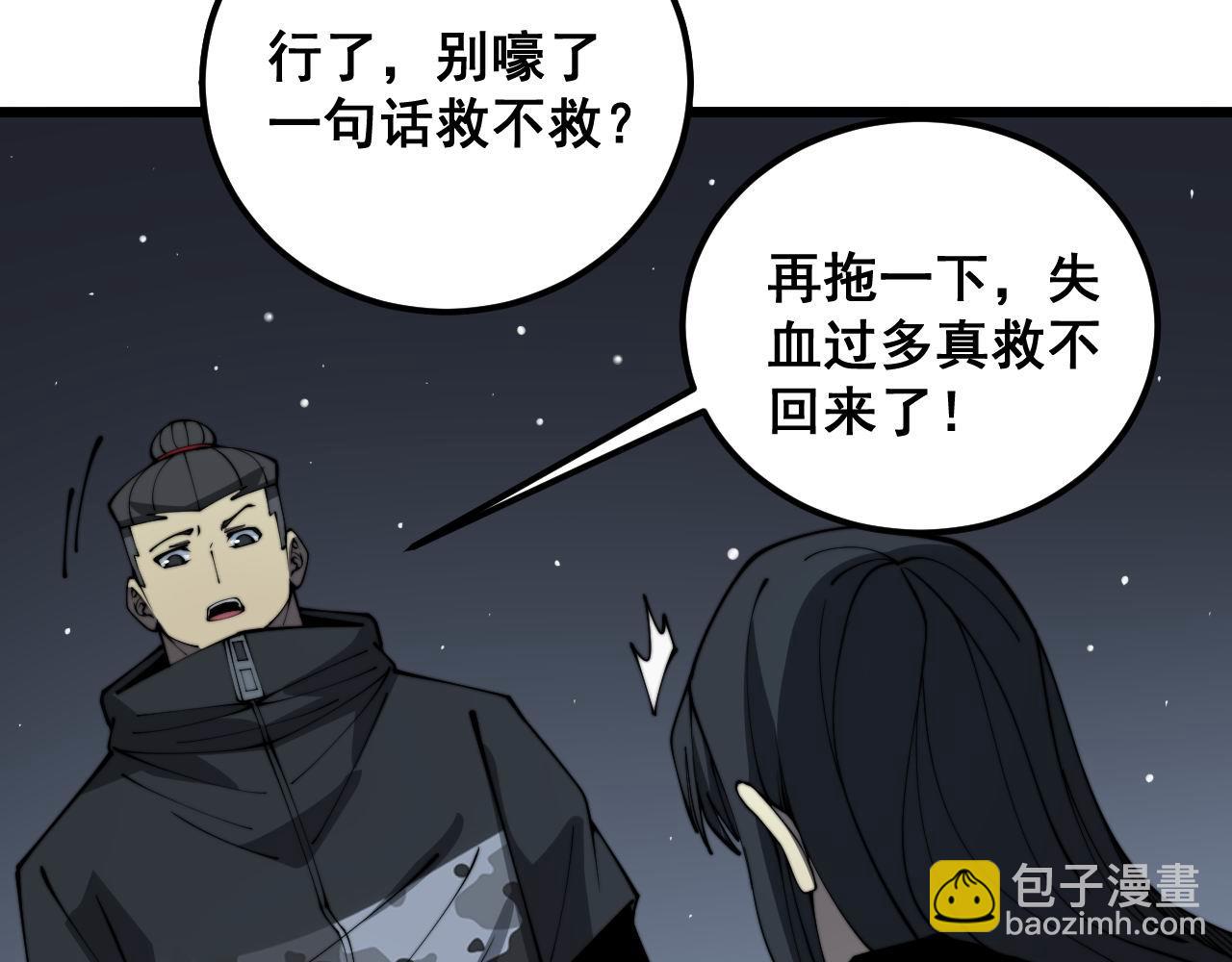 第378话 四神护身咒86