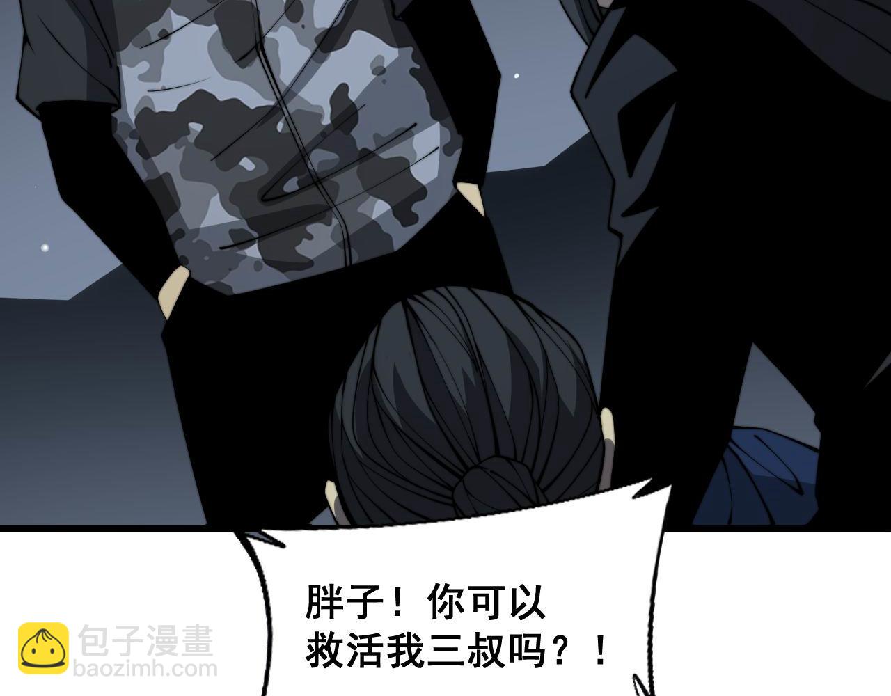 第378话 四神护身咒87