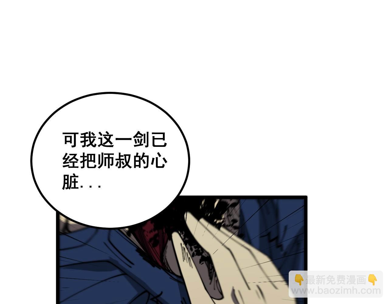 第378话 四神护身咒89
