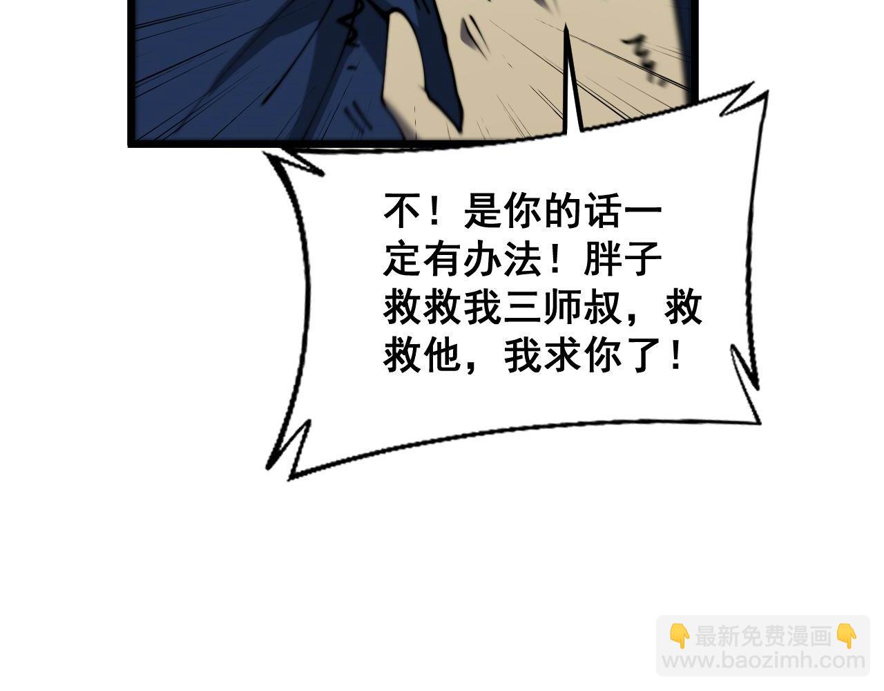 第378话 四神护身咒90