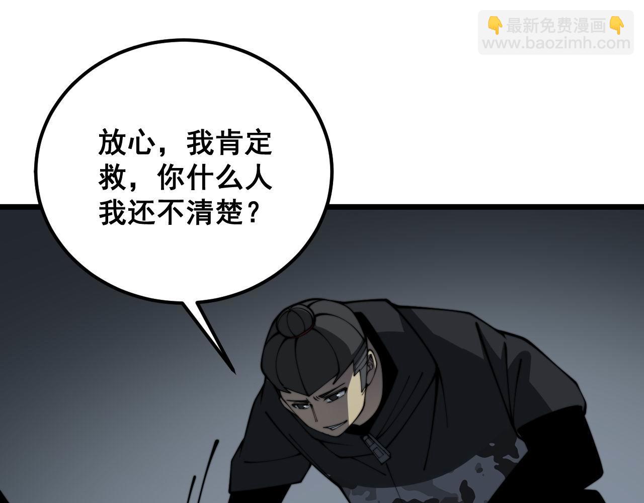第378话 四神护身咒91