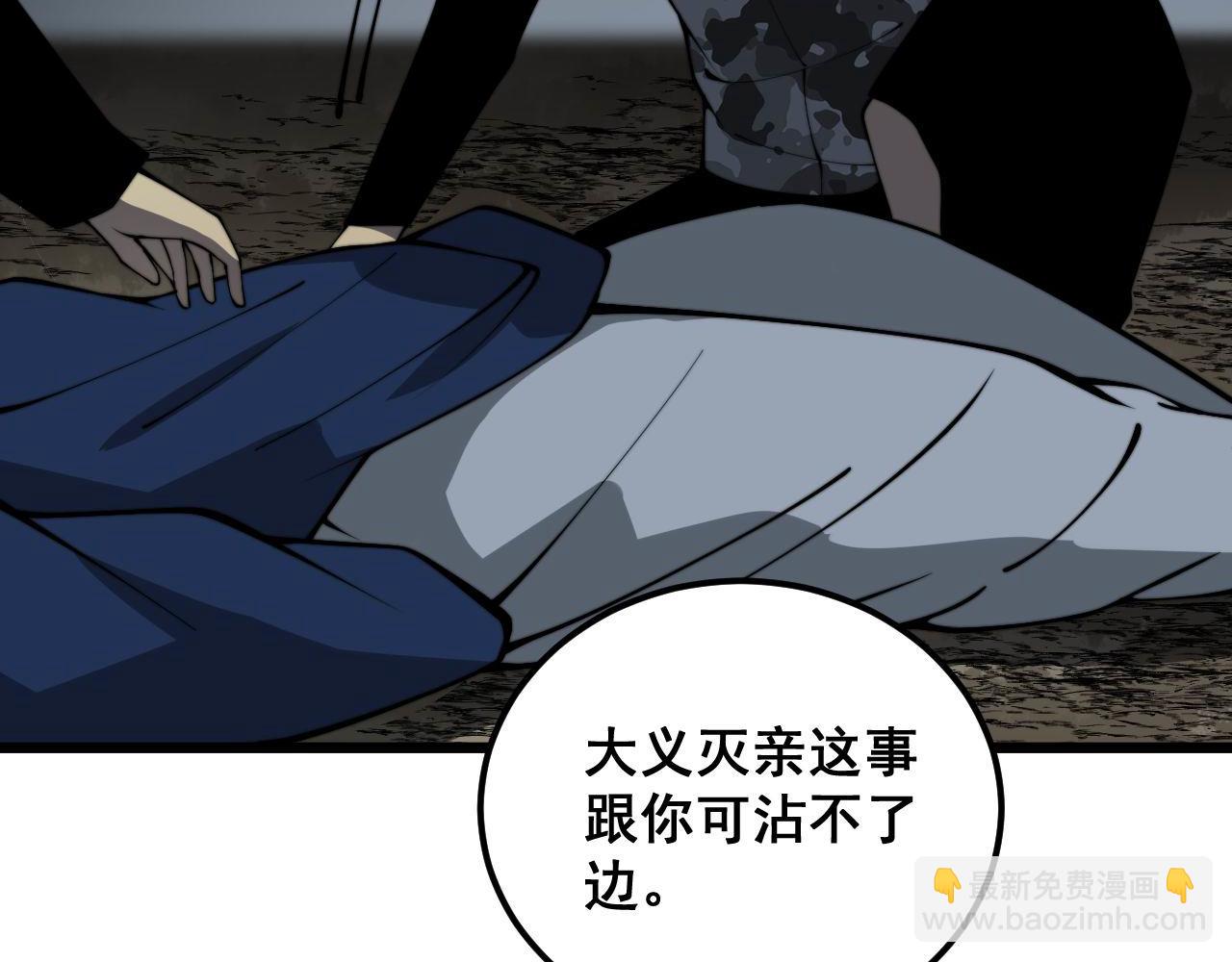 第378话 四神护身咒92