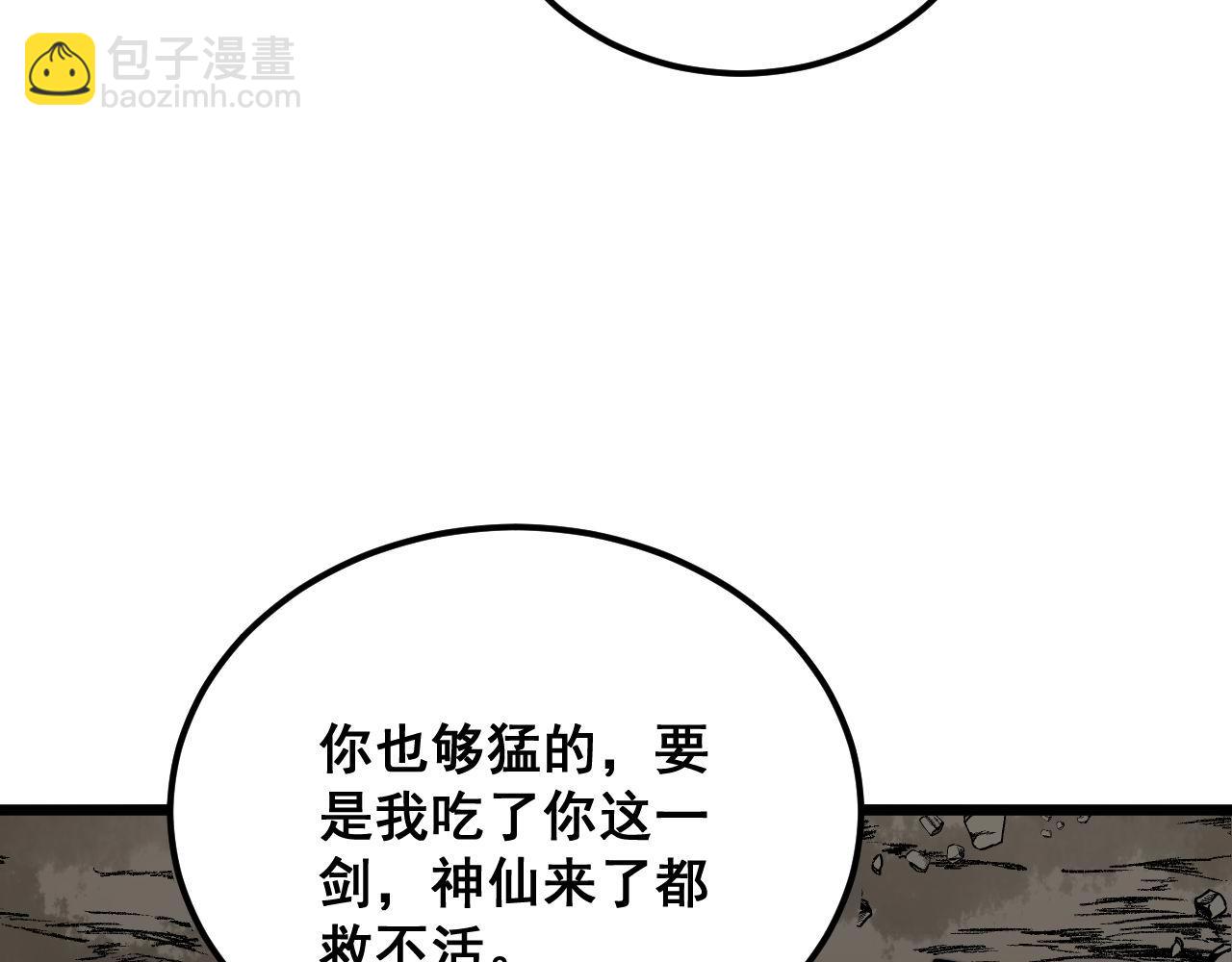 第378话 四神护身咒93