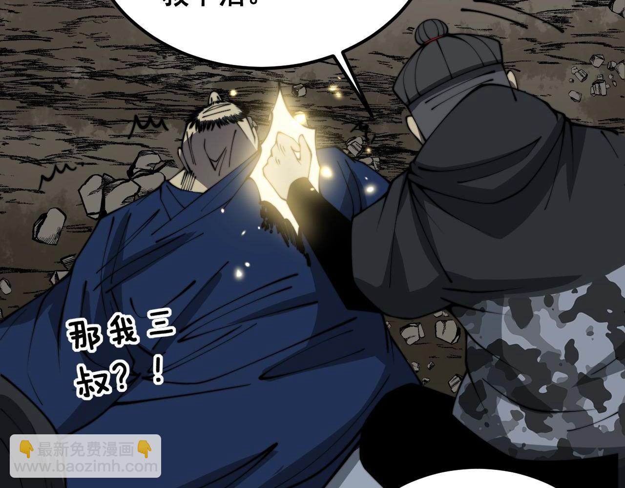 第378话 四神护身咒94