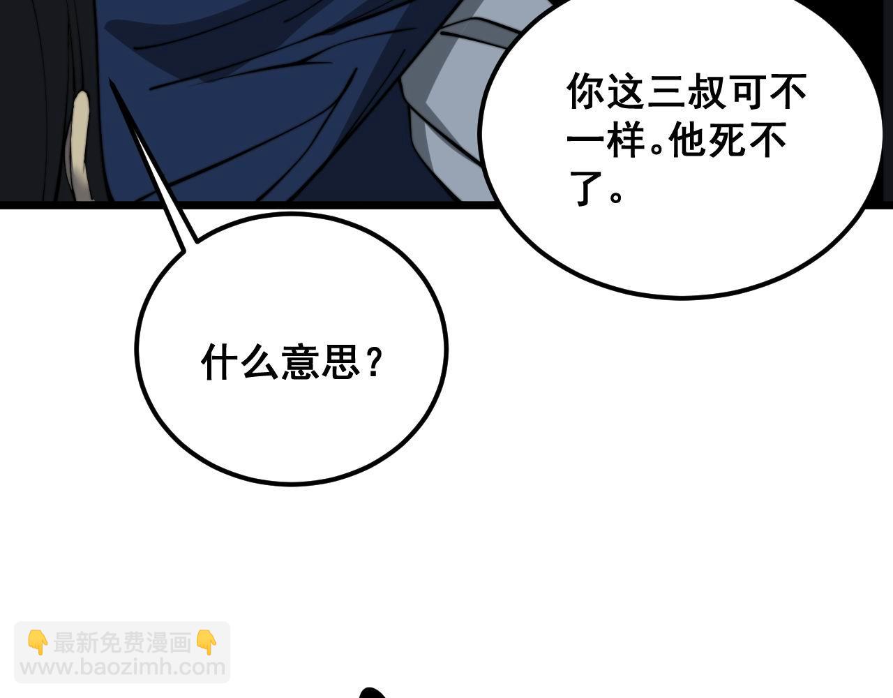 第378话 四神护身咒95