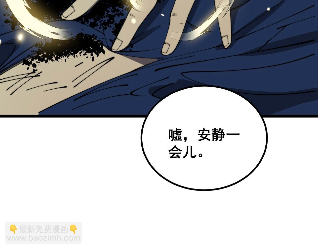 第378话 四神护身咒97