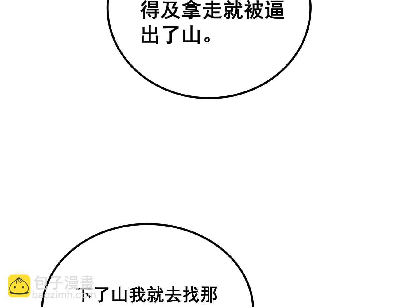 第379话 神仙打架10