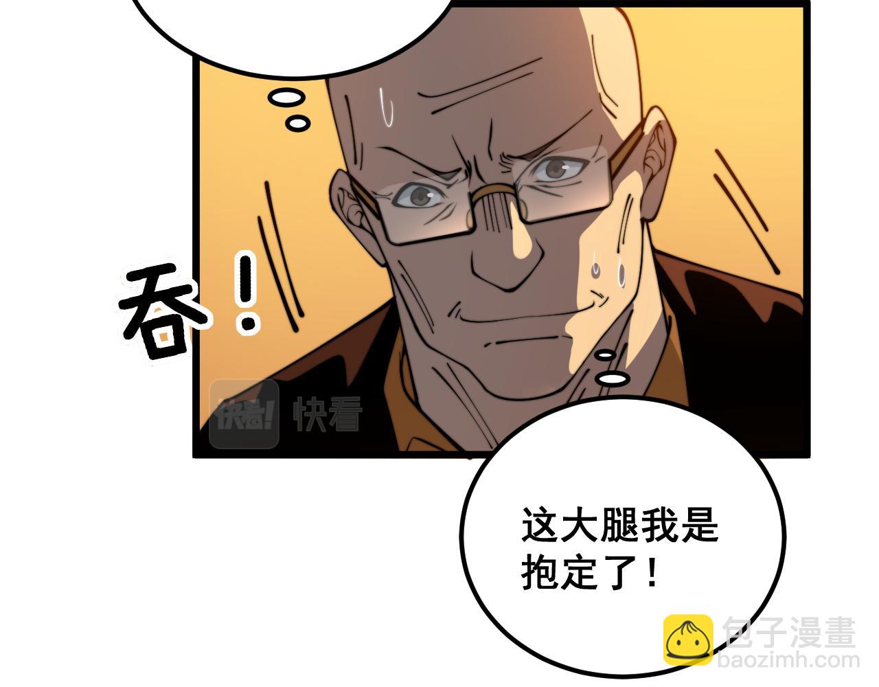 第379话 神仙打架100