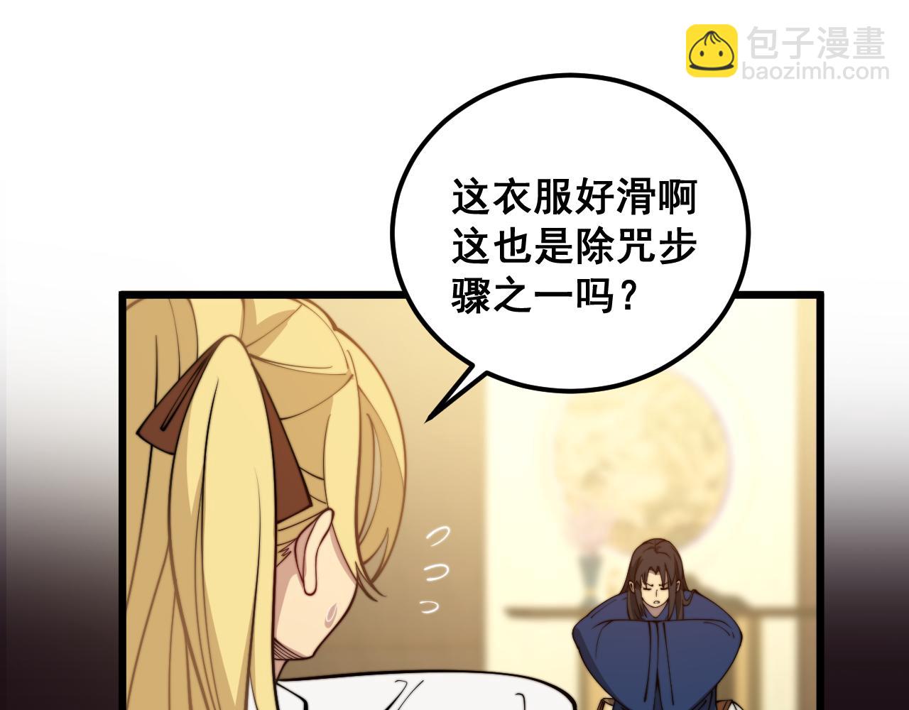 第379话 神仙打架108